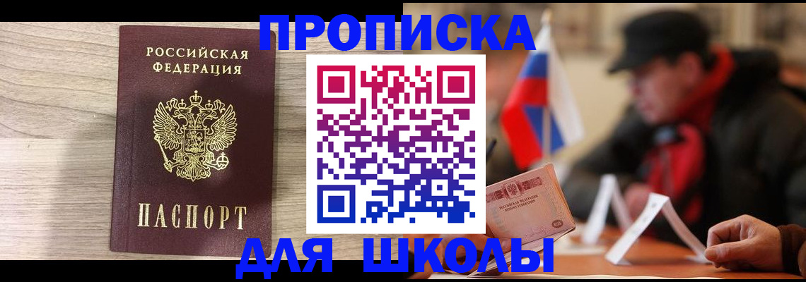 временная регистрация собственник в Заводоуковске