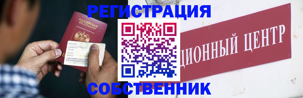 где прописаться в Заводоуковске